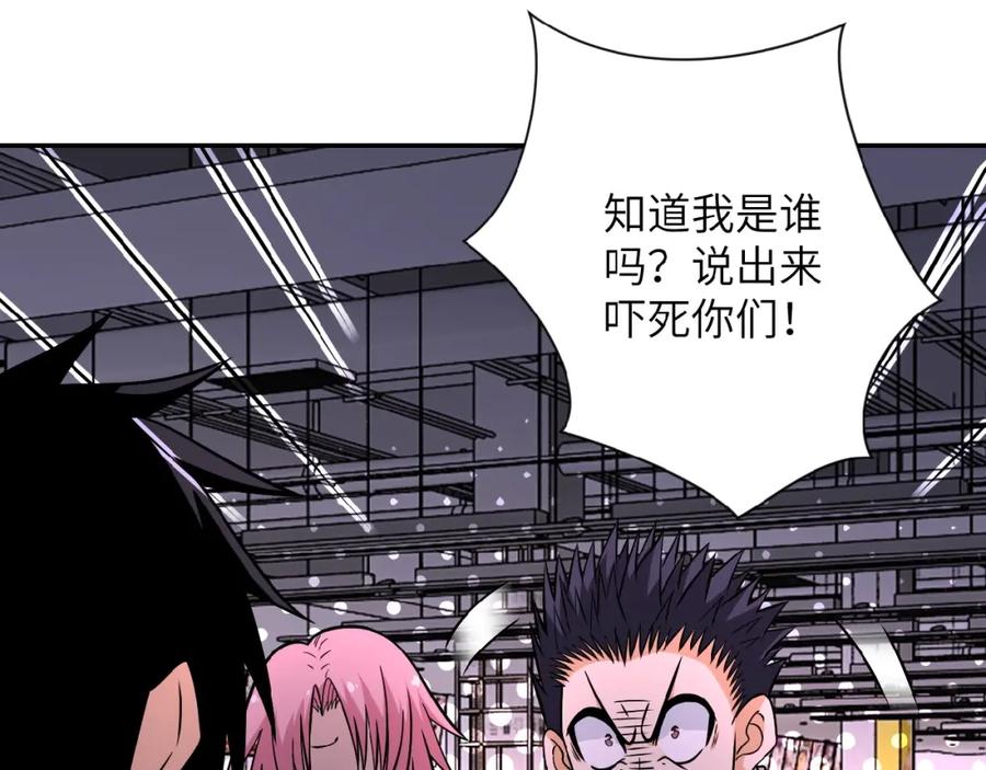 末世超级系统 第34话 你别太过分了!!! 第14页