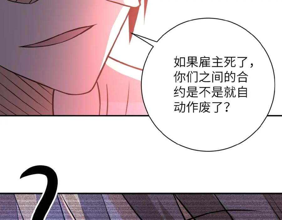 末世超级系统 第34话 你别太过分了!!! 第74页