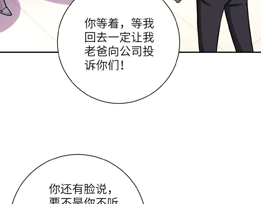 末世超级系统 第34话 你别太过分了!!! 第36页