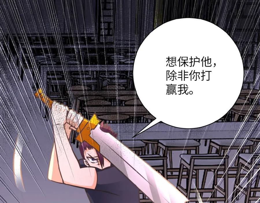 末世超级系统 第34话 你别太过分了!!! 第99页