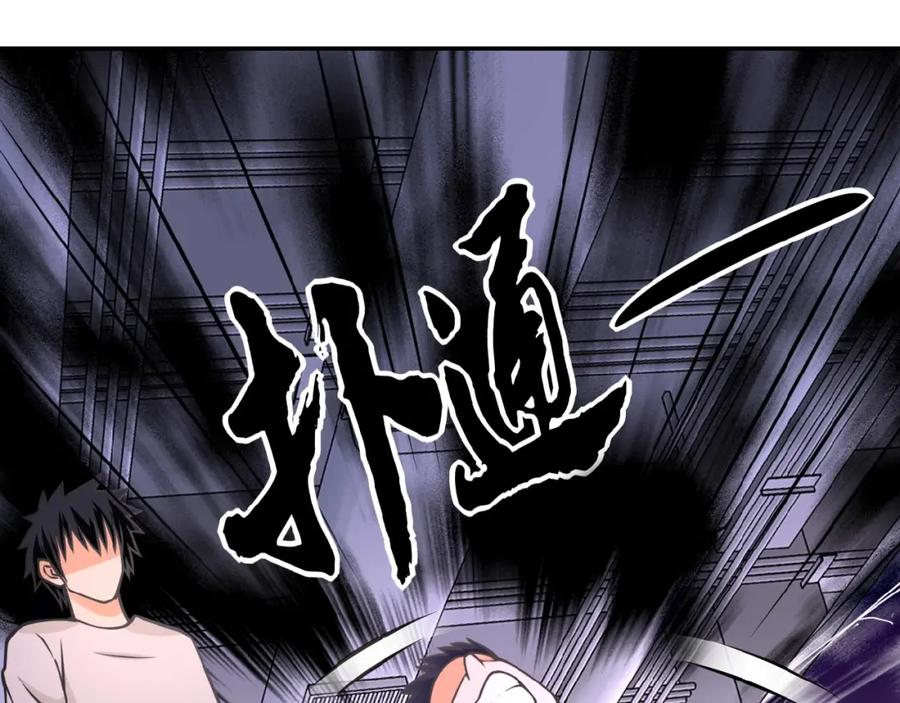 末世超级系统 第34话 你别太过分了!!! 第43页