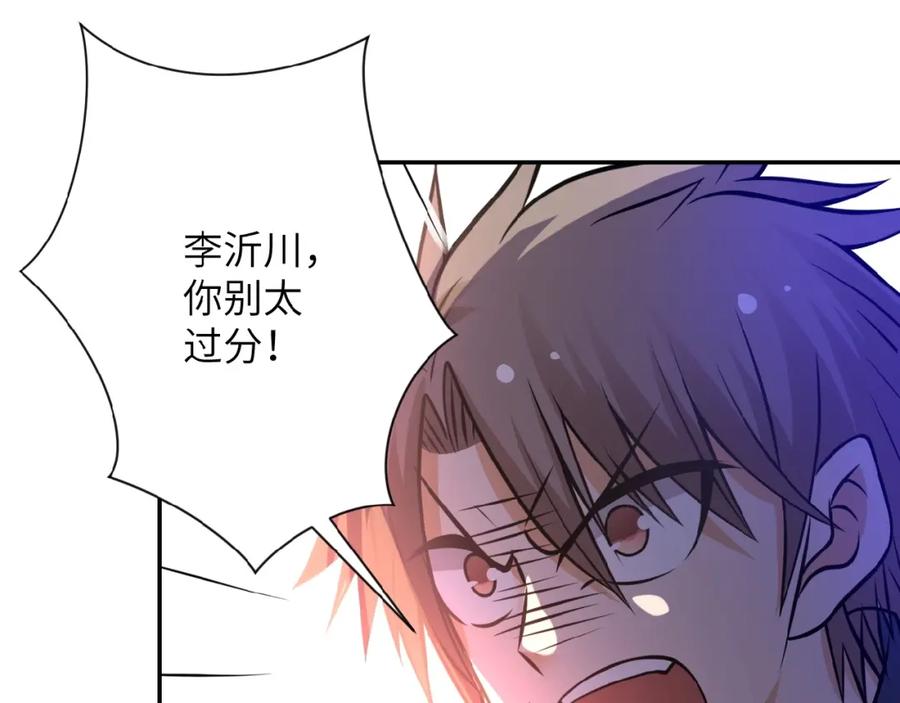 末世超级系统 第34话 你别太过分了!!! 第32页