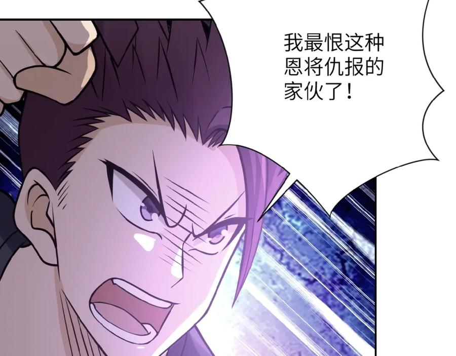 末世超级系统 第34话 你别太过分了!!! 第84页