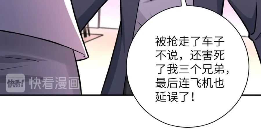 末世超级系统 第34话 你别太过分了!!! 第38页