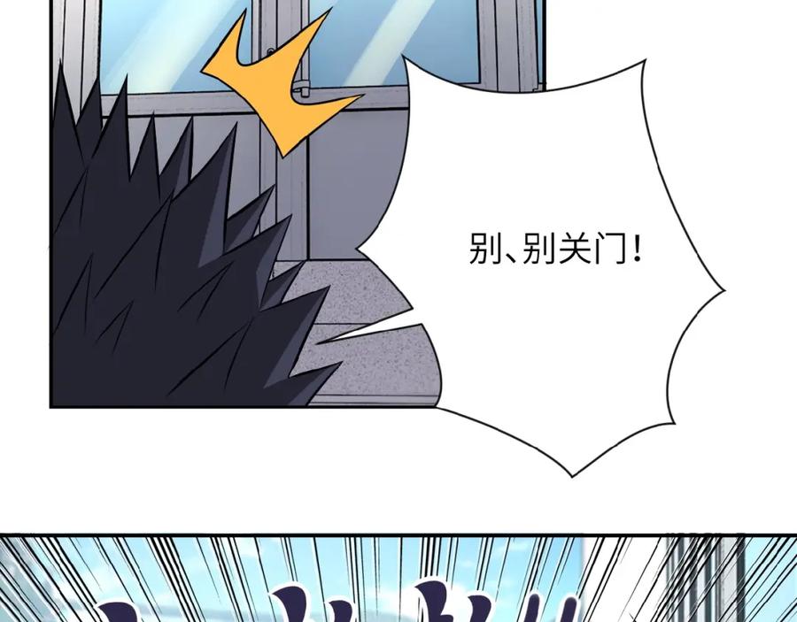 末世超级系统 第34话 你别太过分了!!! 第6页