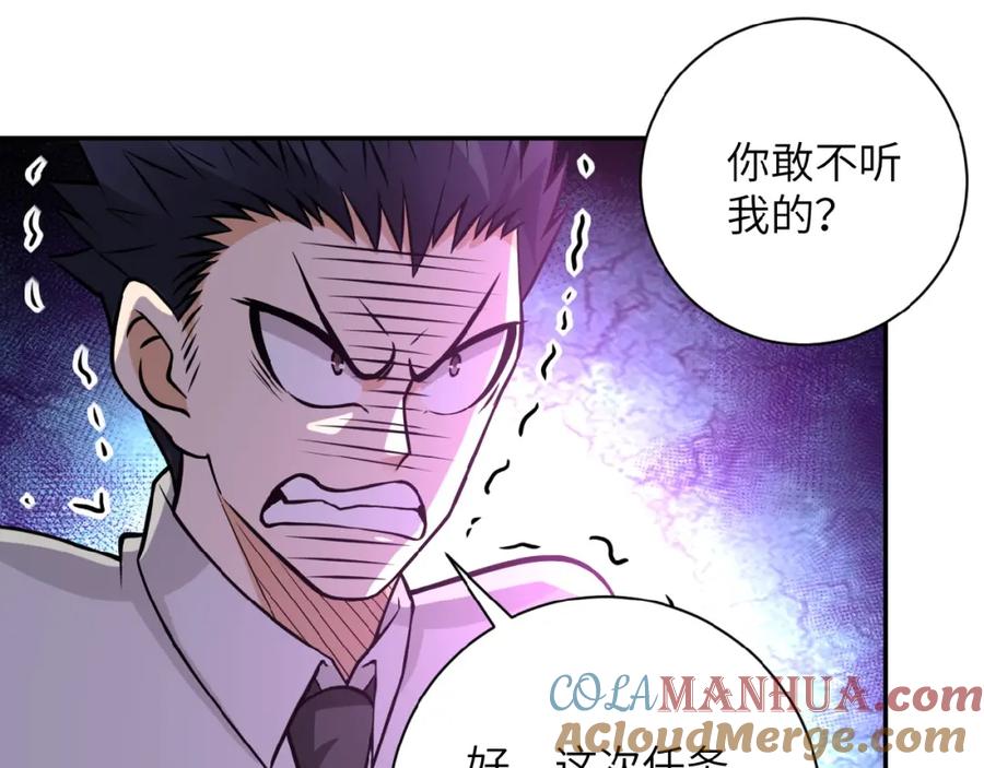 末世超级系统 第34话 你别太过分了!!! 第29页