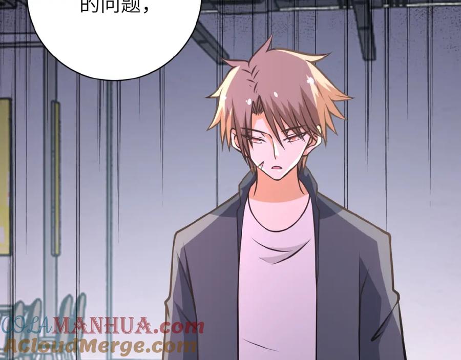 末世超级系统 第34话 你别太过分了!!! 第69页