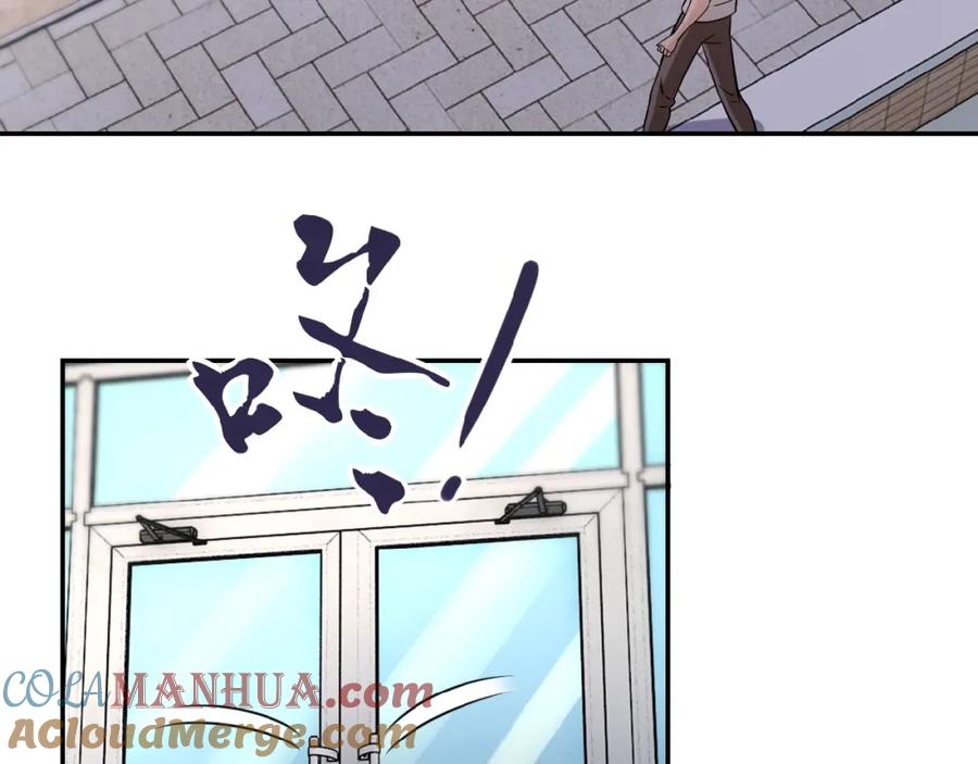 末世超级系统 第34话 你别太过分了!!! 第5页