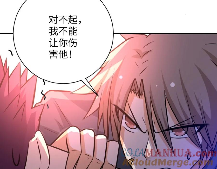 末世超级系统 第34话 你别太过分了!!! 第93页