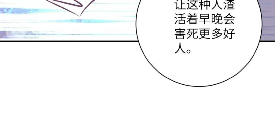 末世超级系统 第34话 你别太过分了!!! 第98页