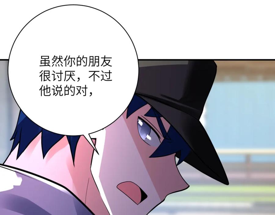 末世超级系统 第349话 都是我的错！ 第37页