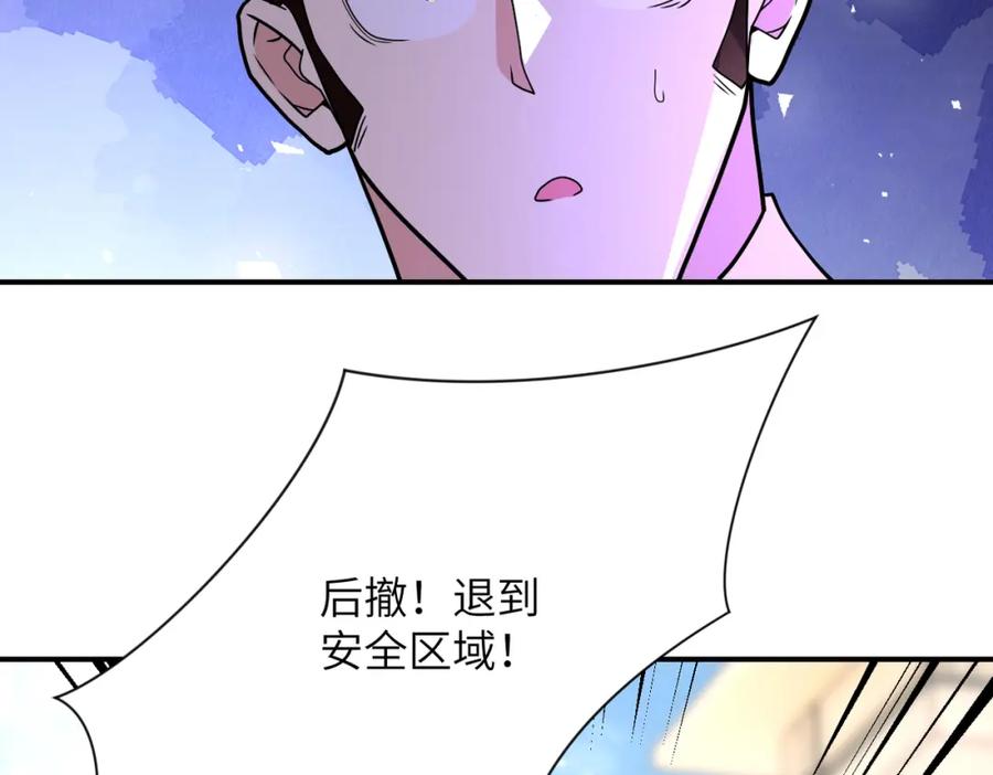 末世超级系统 第349话 都是我的错！ 第88页