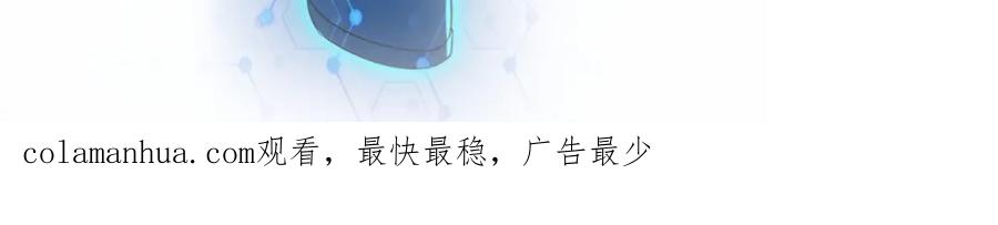 末世超级系统 第349话 都是我的错！ 第95页