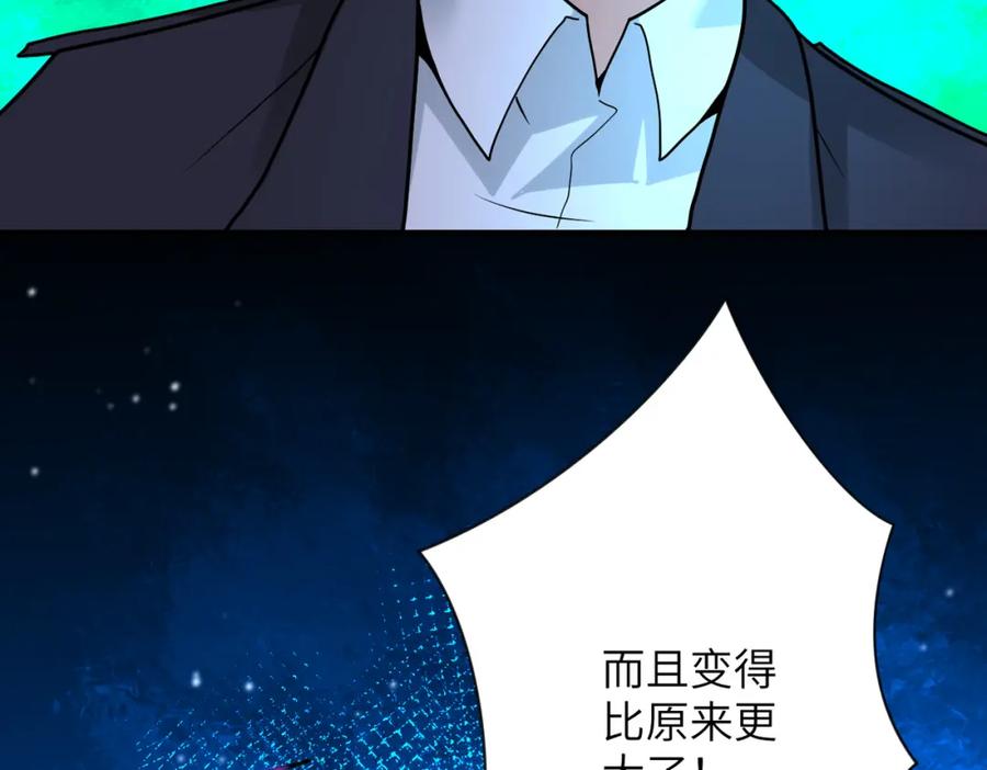 末世超级系统 第349话 都是我的错！ 第52页