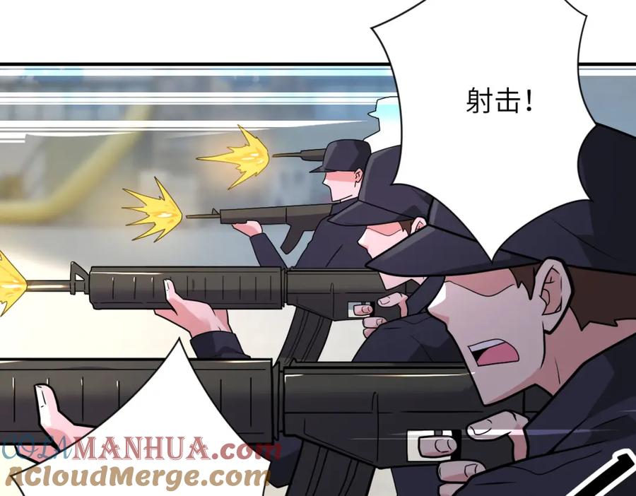 末世超级系统 第349话 都是我的错！ 第57页