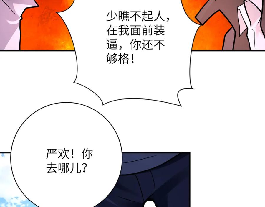末世超级系统 第349话 都是我的错！ 第34页
