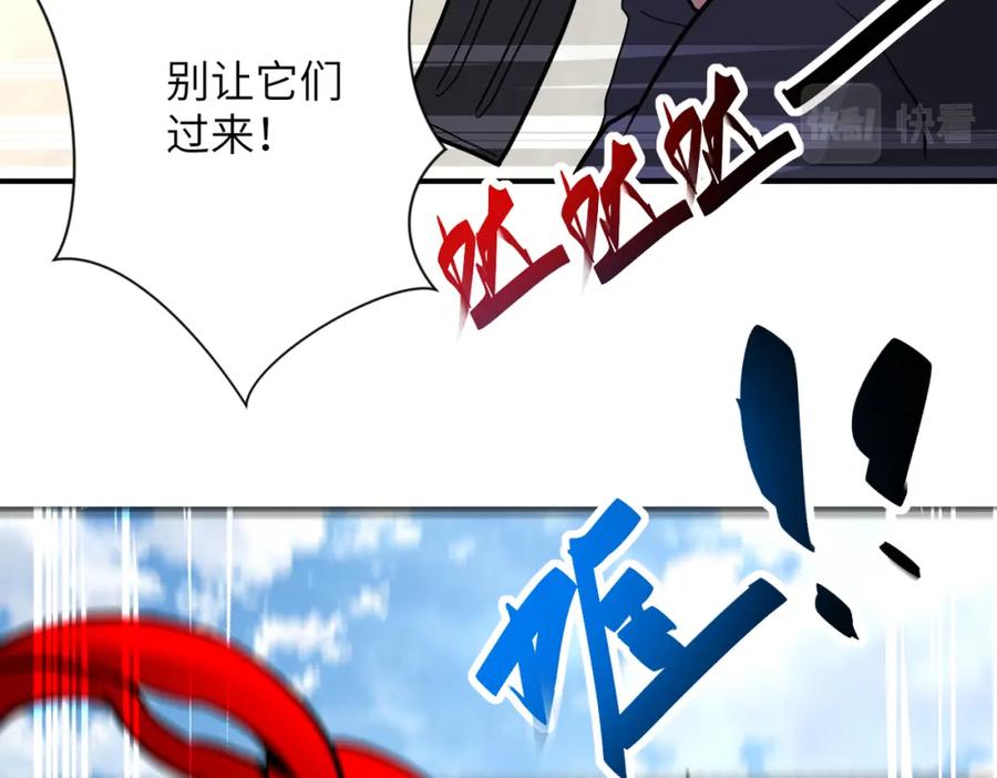 末世超级系统 第349话 都是我的错！ 第58页