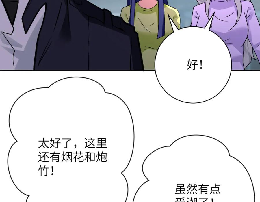 末世超级系统 第349话 都是我的错！ 第28页