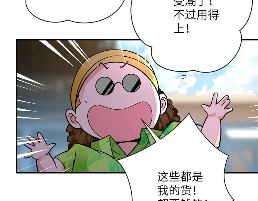 末世超级系统 第349话 都是我的错！ 第29页