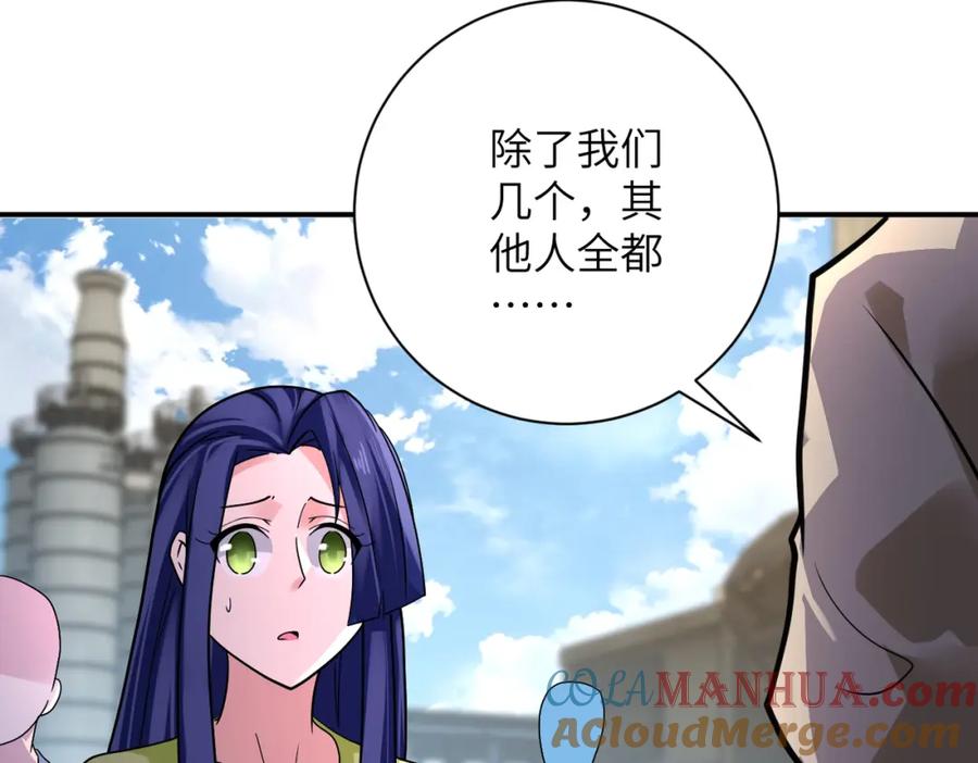 末世超级系统 第349话 都是我的错！ 第6页