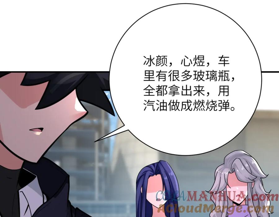 末世超级系统 第349话 都是我的错！ 第27页