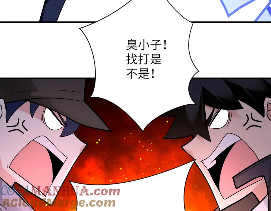 末世超级系统 第349话 都是我的错！ 第33页