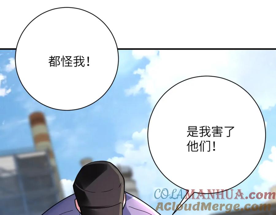 末世超级系统 第349话 都是我的错！ 第9页