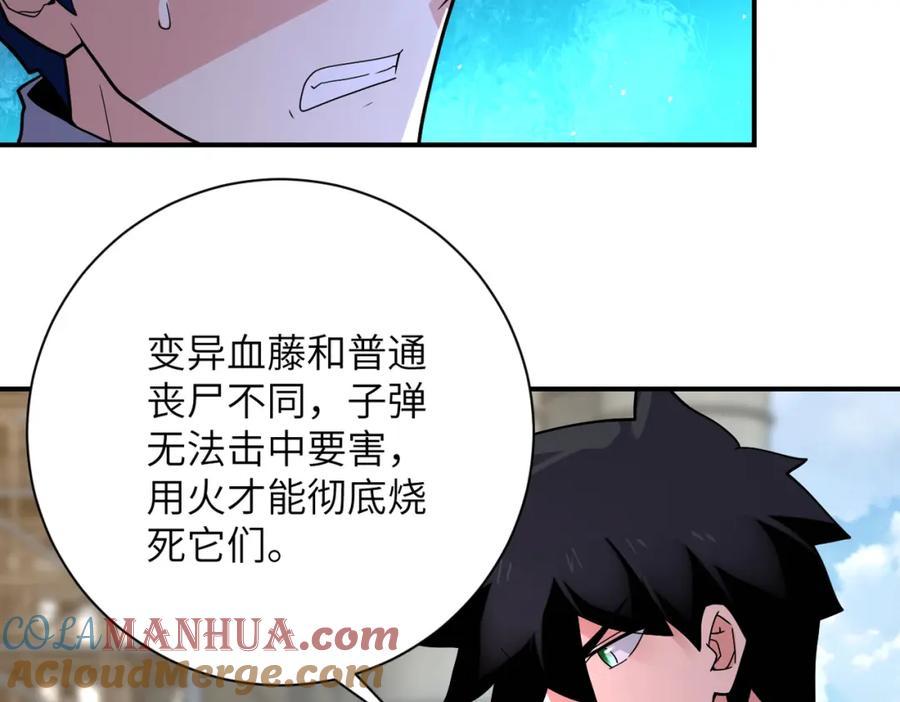 末世超级系统 第349话 都是我的错！ 第24页