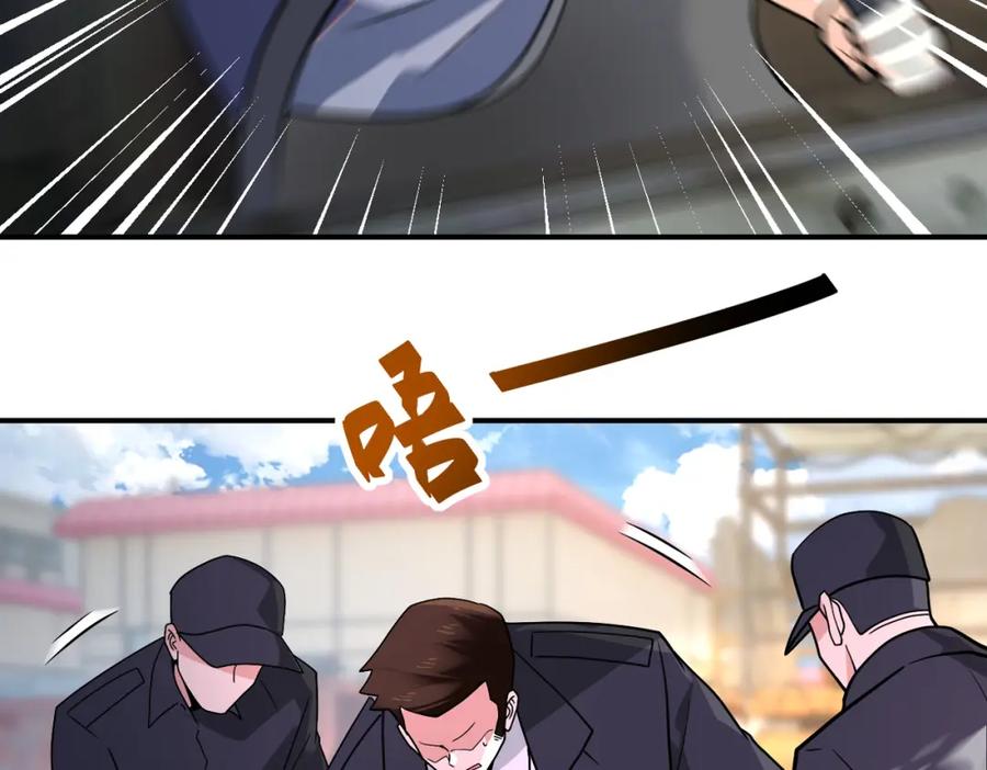 末世超级系统 第349话 都是我的错！ 第82页