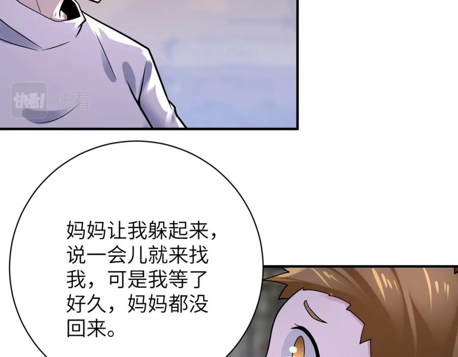 末世超级系统 第350话 错的人是我 第68页