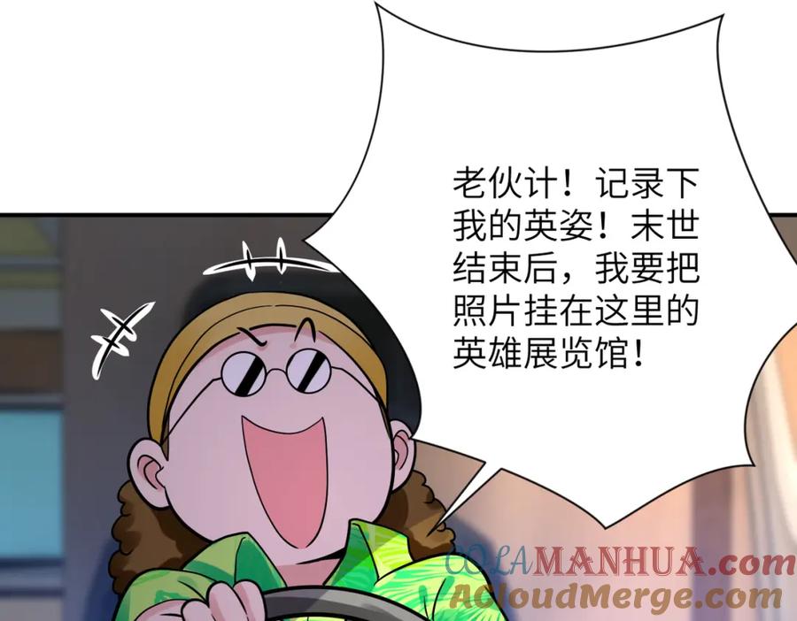 末世超级系统 第350话 错的人是我 第49页