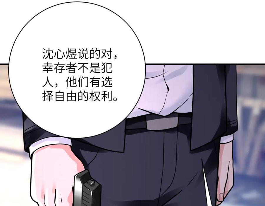 末世超级系统 第350话 错的人是我 第26页