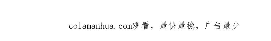 末世超级系统 第350话 错的人是我 第79页