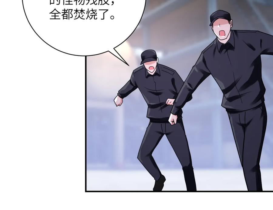 末世超级系统 第350话 错的人是我 第56页