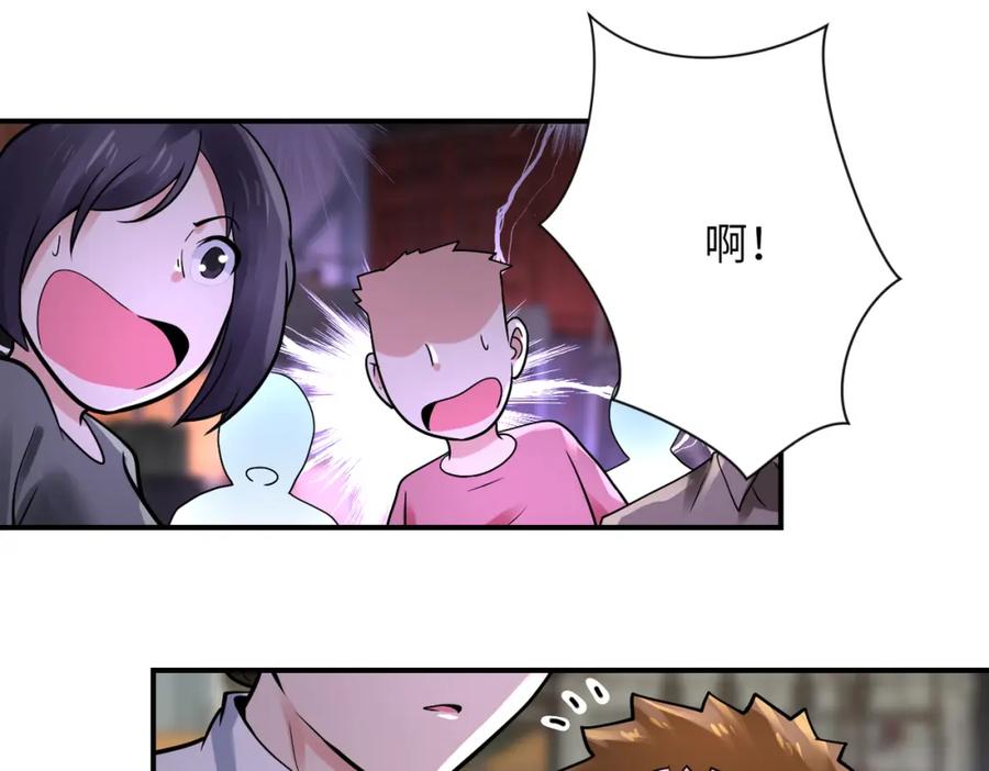 末世超级系统 第350话 错的人是我 第75页