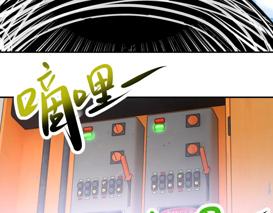 末世超级系统 第350话 错的人是我 第54页