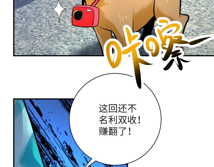 末世超级系统 第350话 错的人是我 第51页