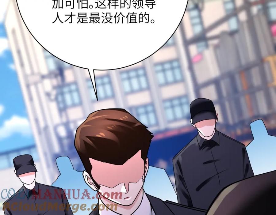 末世超级系统 第350话 错的人是我 第28页