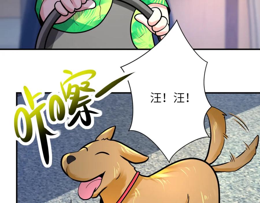 末世超级系统 第350话 错的人是我 第50页