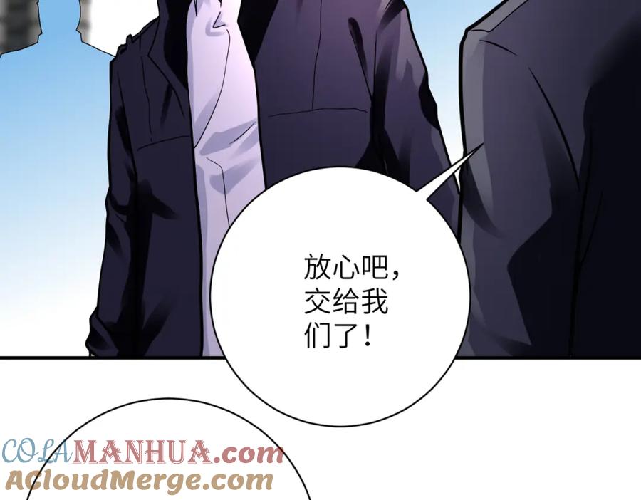 末世超级系统 第350话 错的人是我 第58页