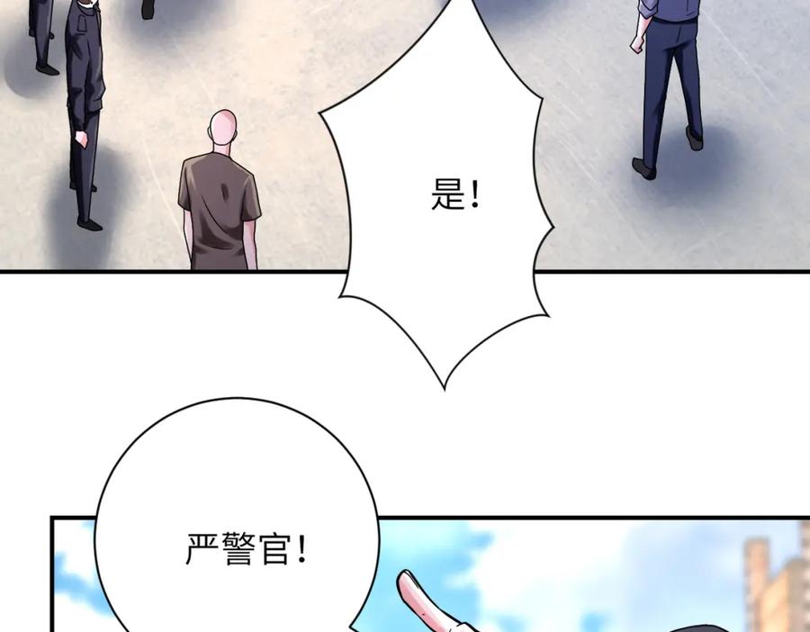 末世超级系统 第350话 错的人是我 第38页