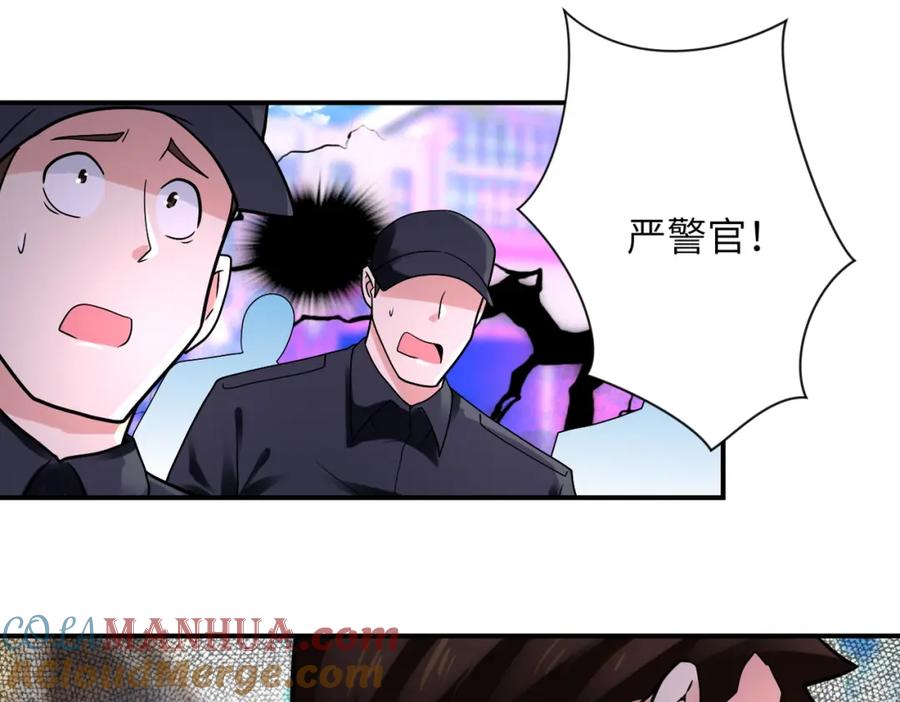 末世超级系统 第350话 错的人是我 第22页