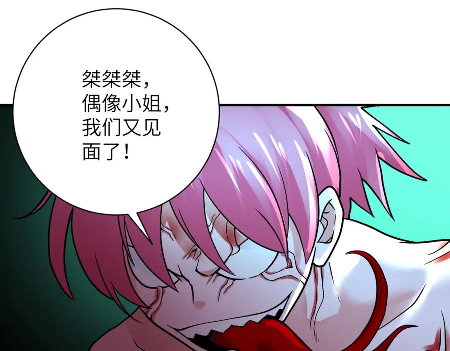 末世超级系统 第351话 旧敌再至 第71页