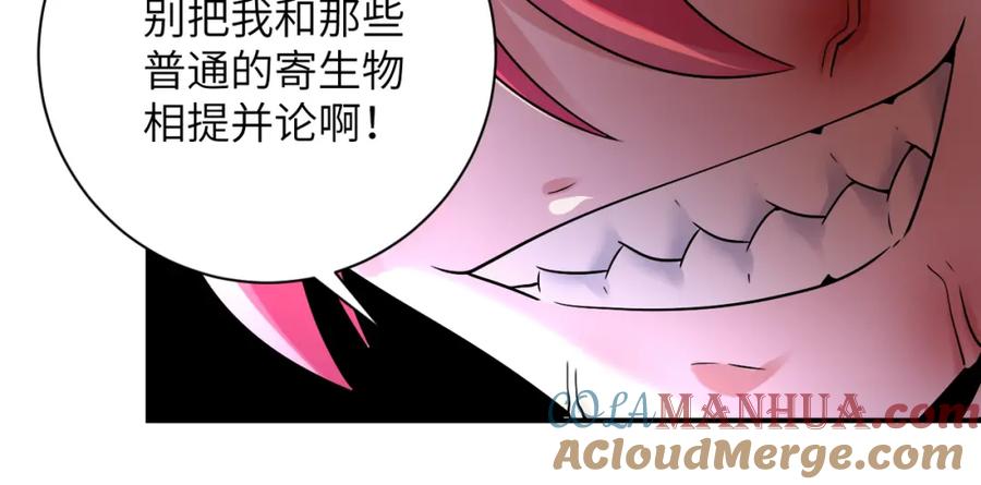 末世超级系统 第351话 旧敌再至 第79页