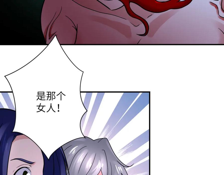 末世超级系统 第351话 旧敌再至 第72页