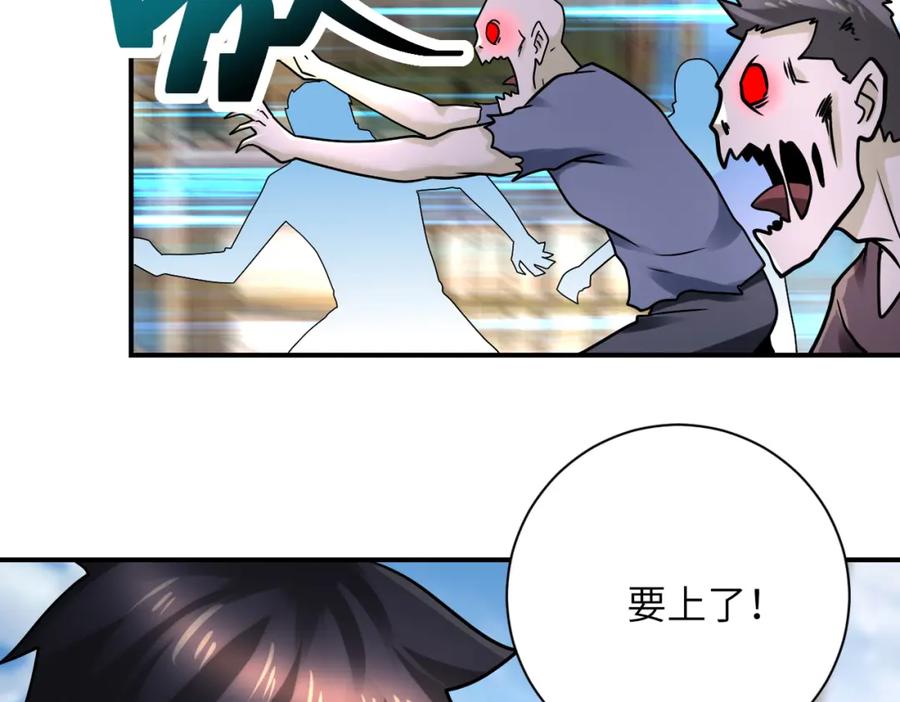 末世超级系统 第351话 旧敌再至 第53页