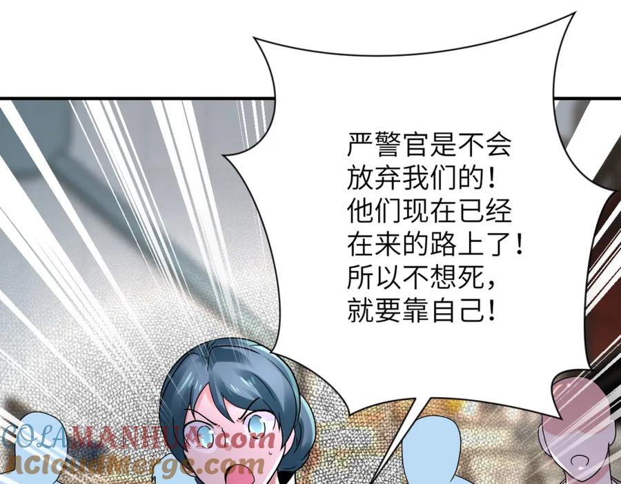 末世超级系统 第351话 旧敌再至 第37页