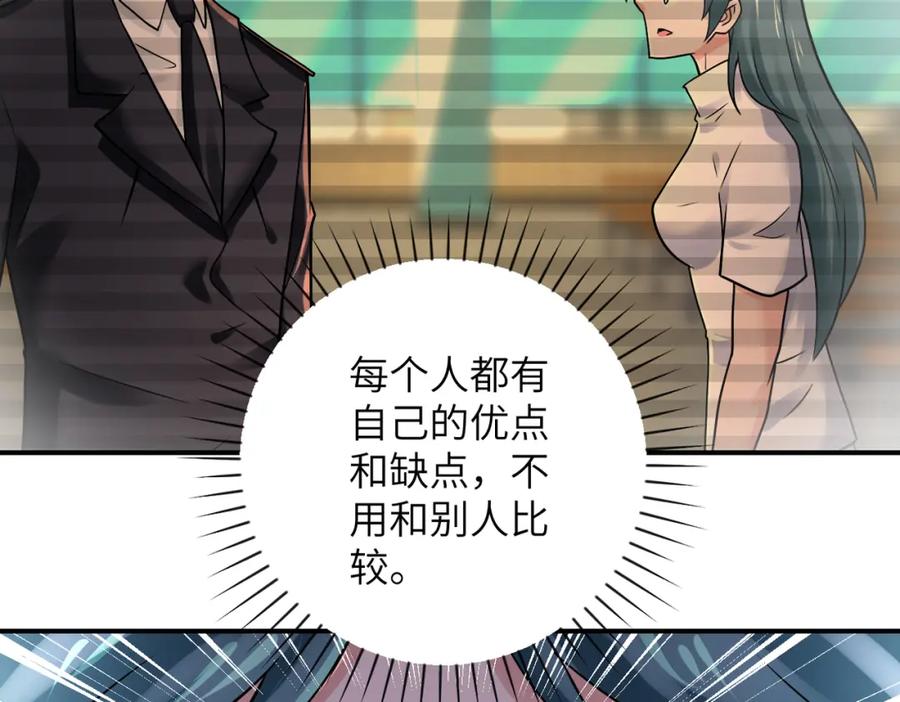 末世超级系统 第351话 旧敌再至 第33页