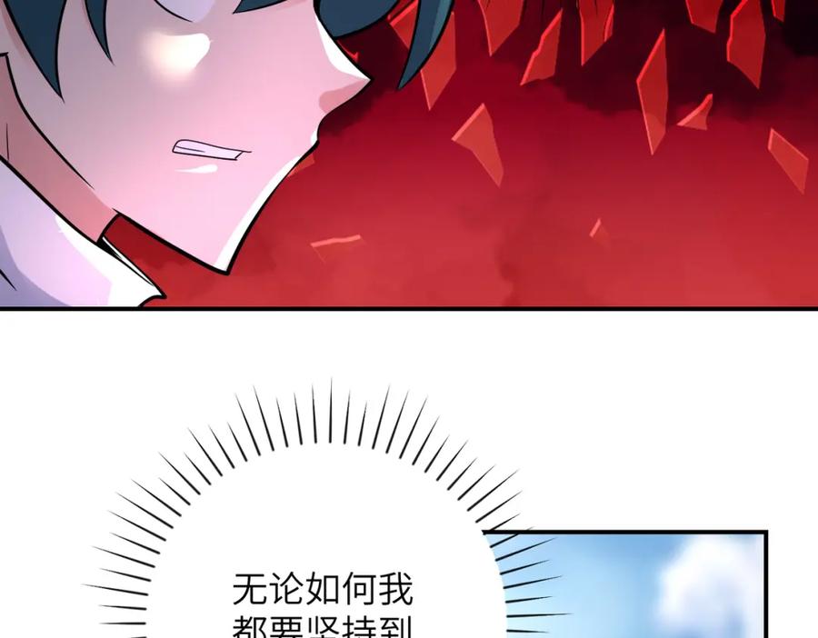 末世超级系统 第351话 旧敌再至 第44页