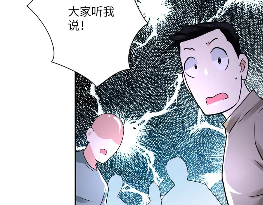 末世超级系统 第351话 旧敌再至 第35页